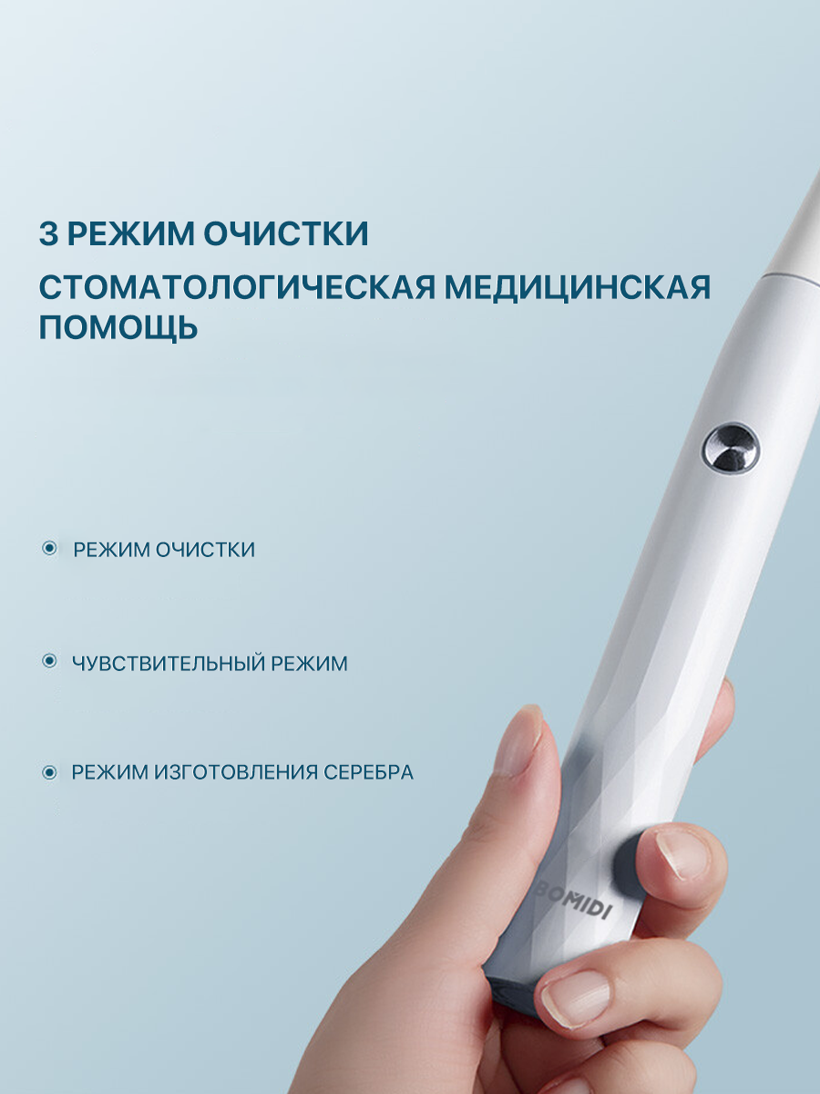 Электрическая зубная щетка Xiaomi Bomidi Electric Toothbrush Sonic T501 Grey