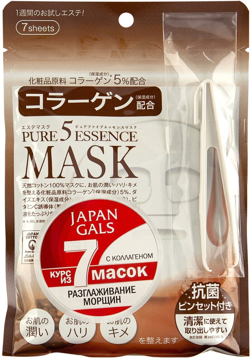 JAPAN GALS Pure5 Essence Маска с коллагеном, 7 шт