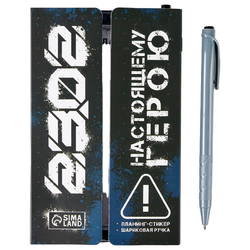 Набор подарочный ТероПром 7303198, «23.02» планинг-стикеры 30 листов, ручка пластик