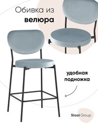 Стул полубарный Stool Group Барбара серо-голубой (УТ000028060)