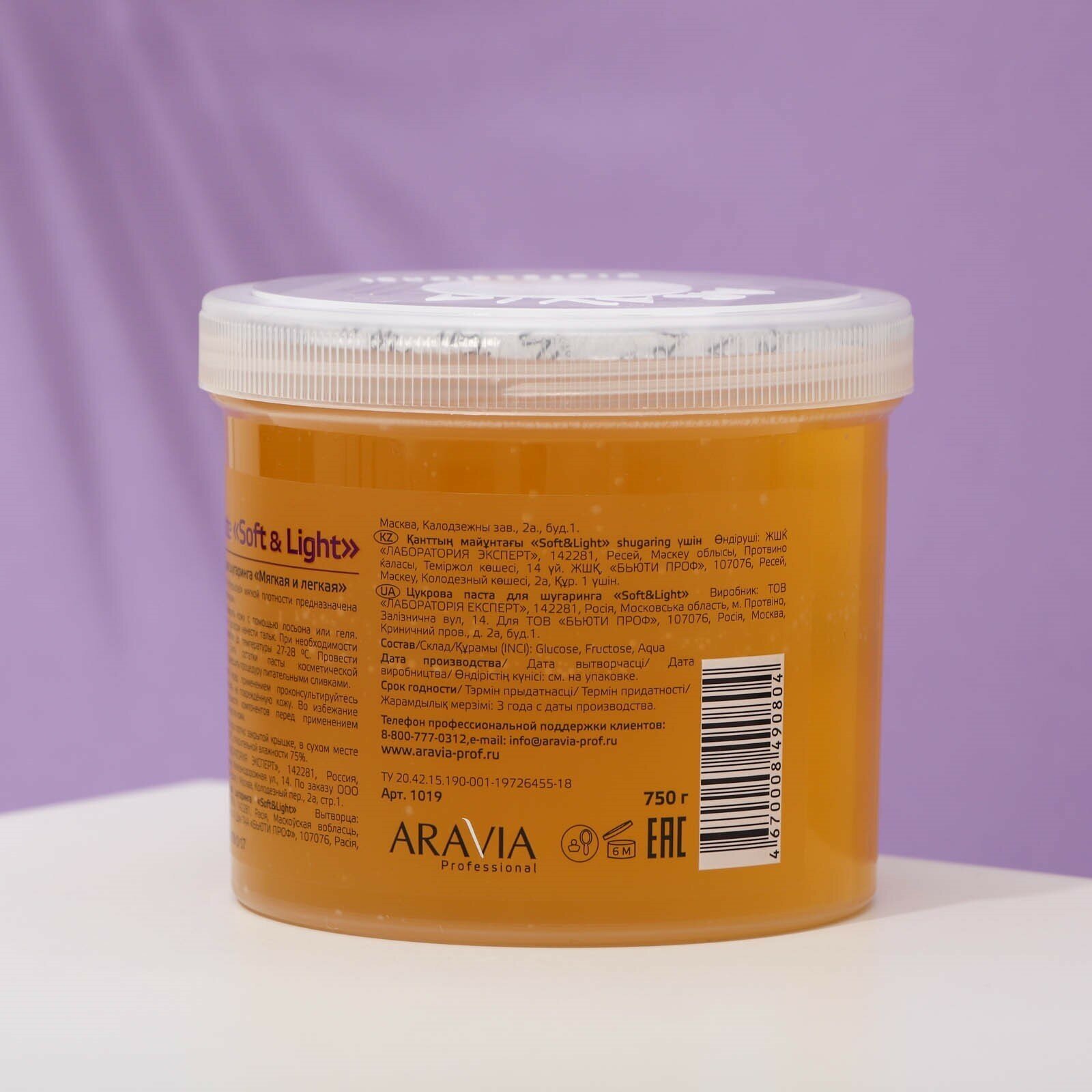 Aravia professional Сахарная паста для шугаринга Мягкая и лёгкая 1500 гр (Aravia professional, ) - фото №18