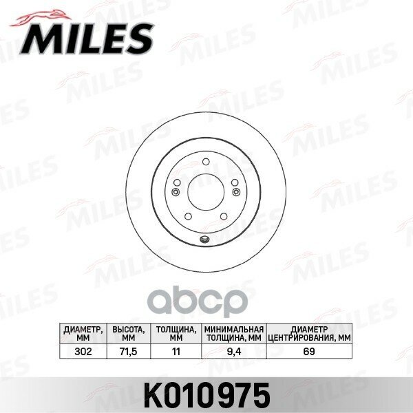 MILES Комплект тормозных дисков 2шт. HYUNDAI SANTA FE/KIA SORENTO 09- задний D302мм. K010975