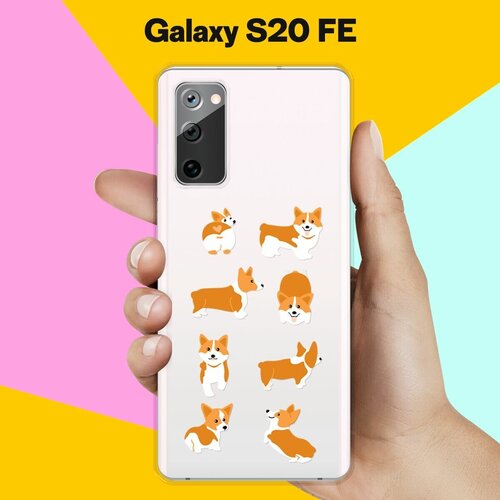 Силиконовый чехол 8 Корги на Samsung Galaxy S20FE (Fan Edition) силиконовый чехол корги ван гога на samsung galaxy s20fe fan edition