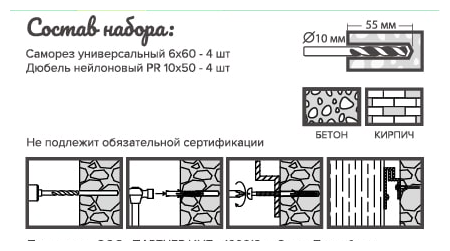 Бери И крепи - Набор нейлоновых дюбелей и саморезов для крепления навесного шкафа - фотография № 6