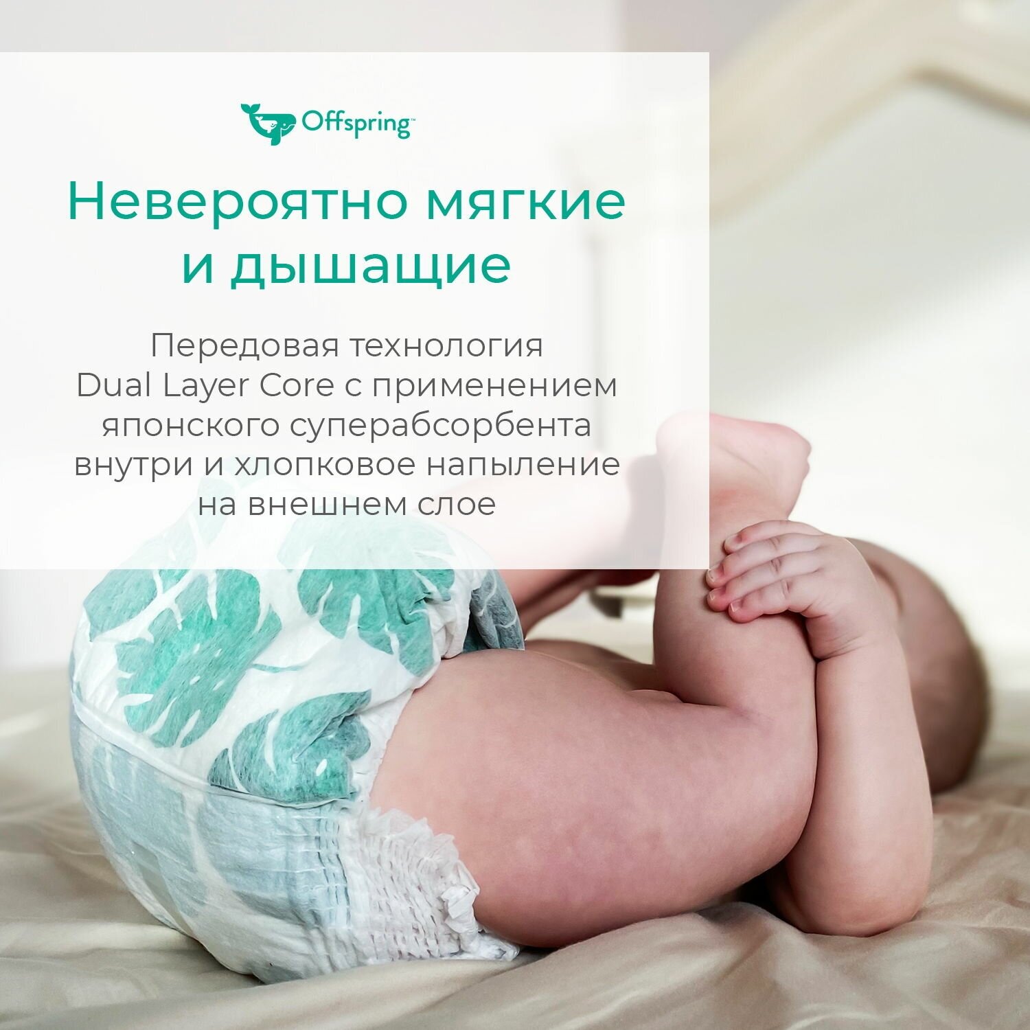 Подгузники-трусики Offspring "Лимоны" M, 6-11кг, 42шт. - фото №20