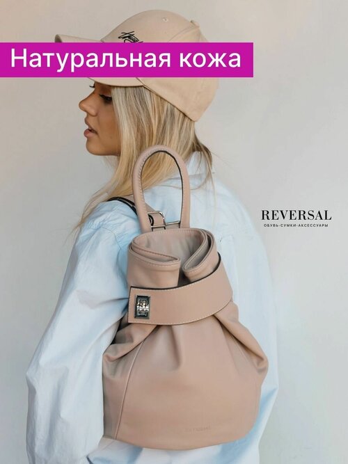 Рюкзак Reversal 9822R-2, фактура гладкая, бежевый, коричневый