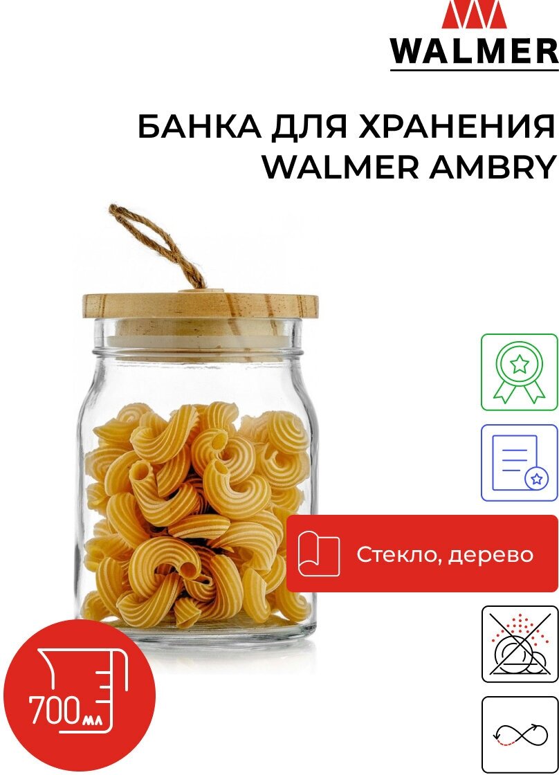 Банка для хранения Walmer Ambry, 700 мл, цвет прозрачный