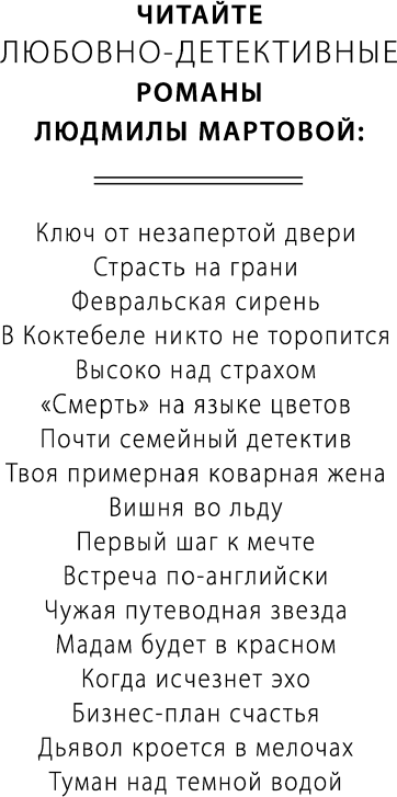 Мадам будет в красном (Мартова Людмила) - фото №5