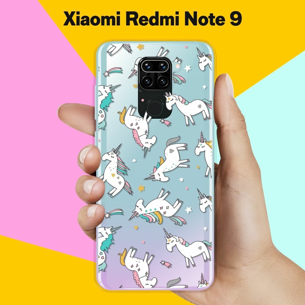 Силиконовый чехол на Xiaomi Redmi Note 9 Единороги / для Сяоми Редми Ноут 9