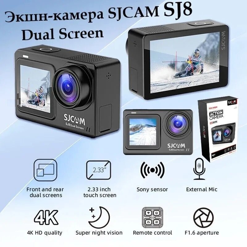 Экшн-камера SJCAM SJ8 Dual Screen