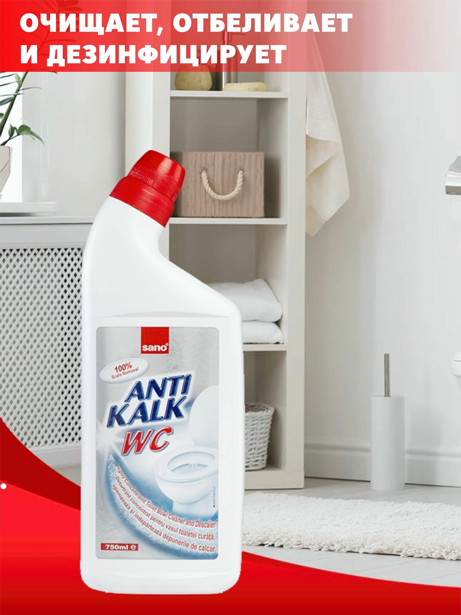 Средство для мытья унитаза Sano Anti Kalk, 750 мл - фото №4