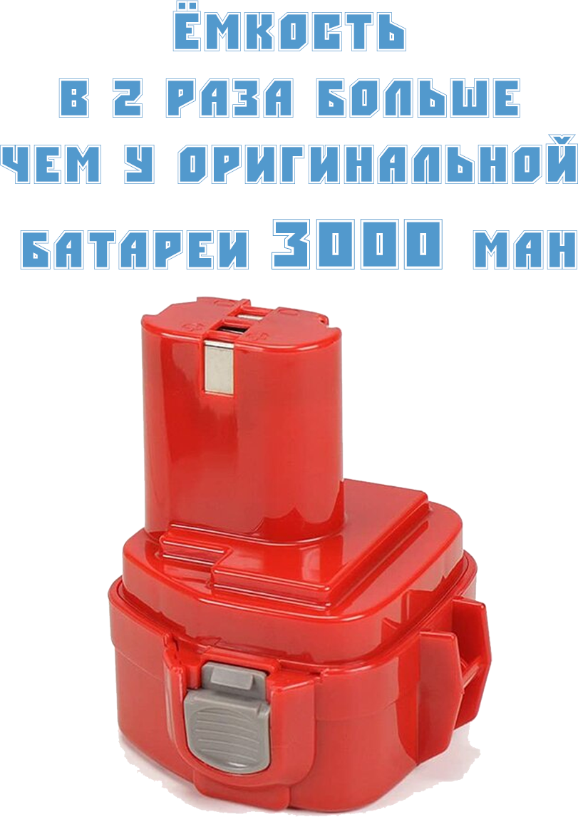 Аккумулятор для Makita 3000 mAh 12V PA12 / 1222 - фотография № 3