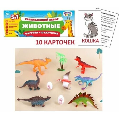 Игровой набор Феникс Toys Животные 10 предметов Карточки 10 шт 1001870 3+