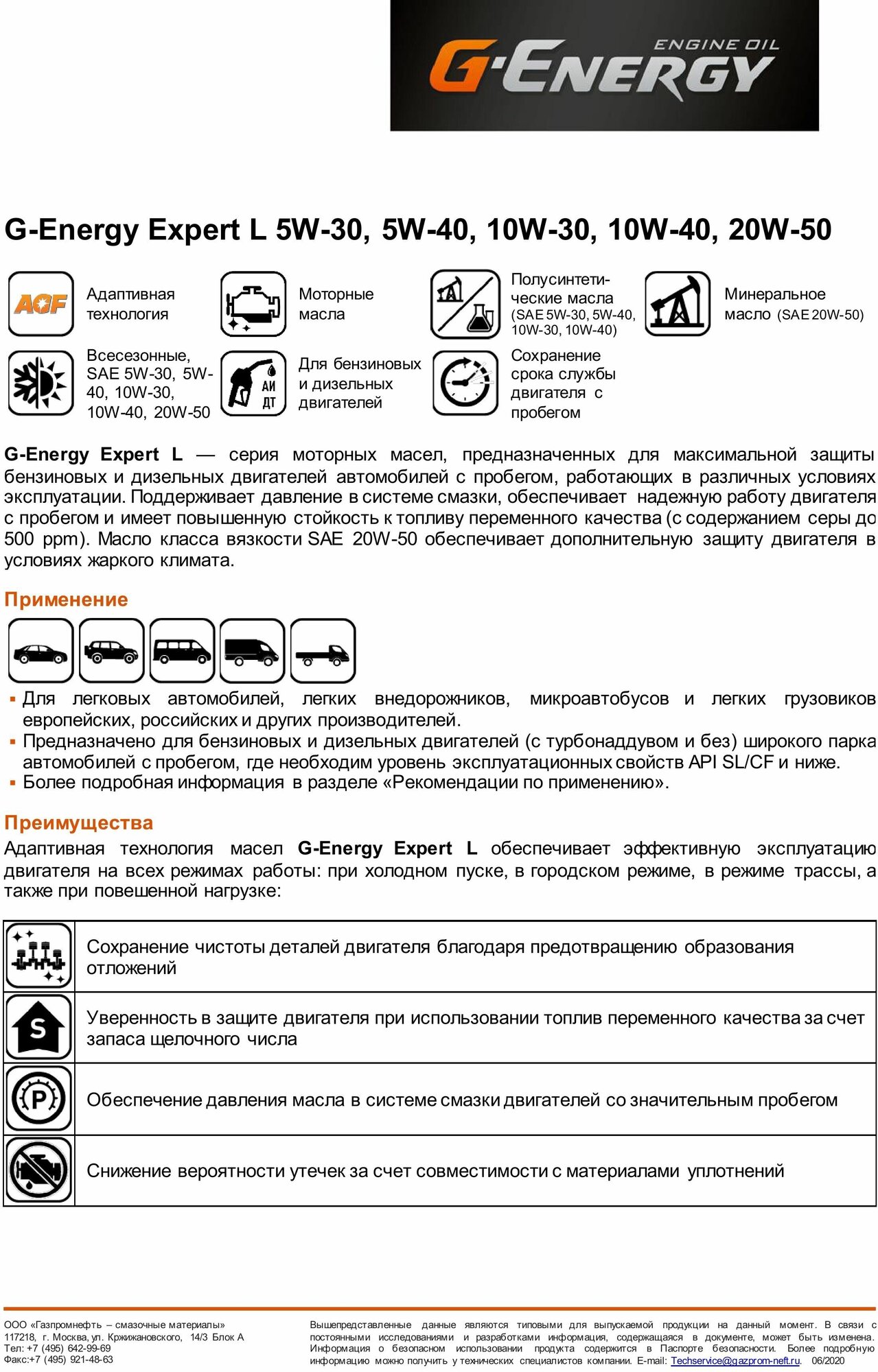 Моторное масло G-Energy F Synth 5W40, 1л синтетическое - фото №4