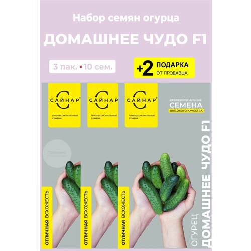 Семена огурец 