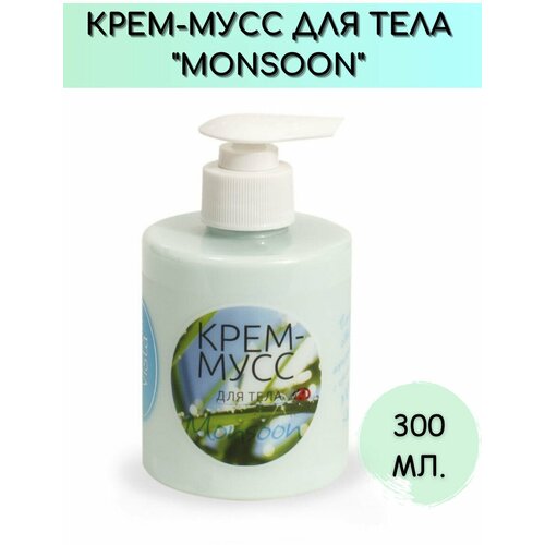 Shelka Vista Крем-мусс для тела Monsoon, 300 мл