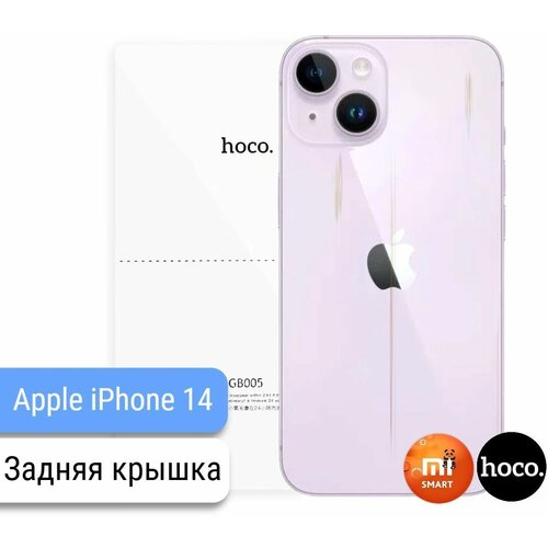 Защитная пленка для Apple iPhone 14 на заднюю крышку защитная пленка для apple iphone 14 на заднюю крышку прозрачный