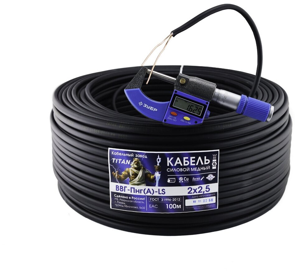 Силовой кабель ВВГпнг (А) LS 2x2,5 ГОСТ, TITAN, (плоский, черный), 100 метров - фотография № 4