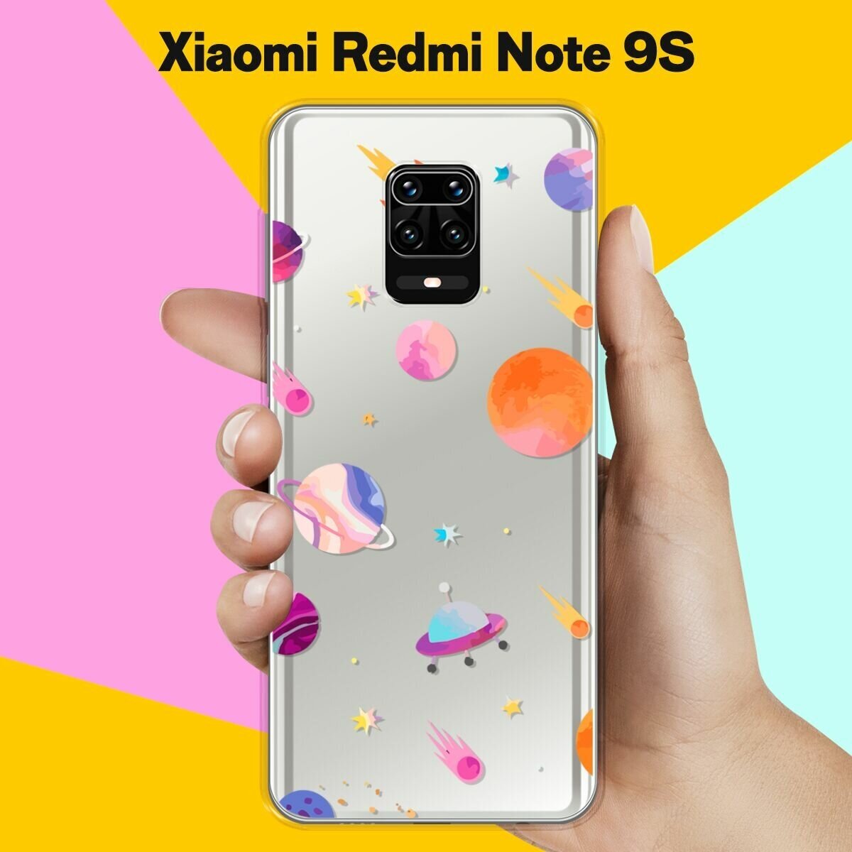 Силиконовый чехол на Xiaomi Redmi Note 9S Планеты / для Сяоми Редми Ноут 9С