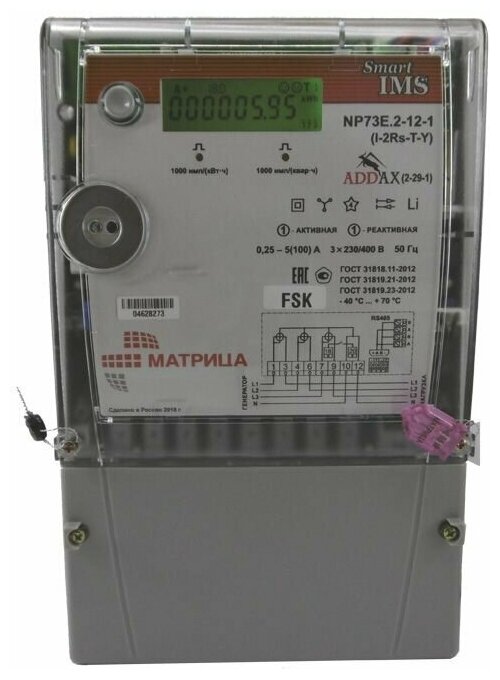 Счетчик электроэнергии NP73E.2-12-1 (I-2Rs-T-Y) (2-29-1) (FSK) 100А 3х230/400В