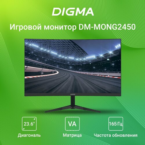 Монитор 23,6 DIGMA Gaming DM-MONG2450 VA 165Hz черный