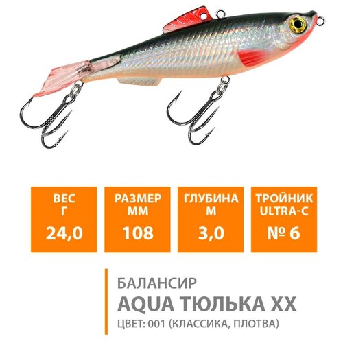фото Балансир для зимней рыбалки aqua тюлька хх-108mm, вес 24g, цвет 001 (классика, плотва)
