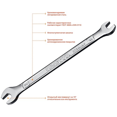 Kraftool Рожковый гаечный ключ 6 x 7 мм KRAFTOOL
