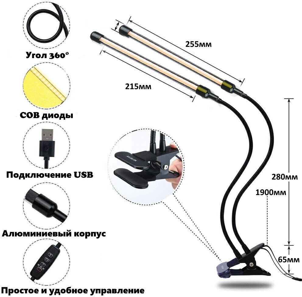 Фитолампа для растений Kurato Фито 2 лампы 20Вт, полный спектр
