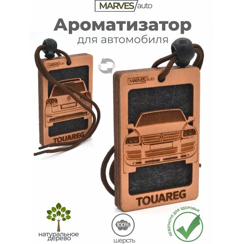 Автомобильный ароматизатор деревянный Volkswagen Touareg I, Аромат №7 Narcotique / MARVES auto / Подарок автолюбителю