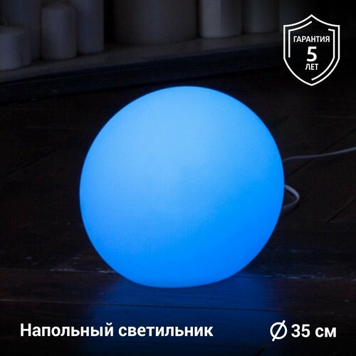 Напольный светильник шар 35 см из пластика с цветным светом m3light SPHERE_F IP40 RGBW