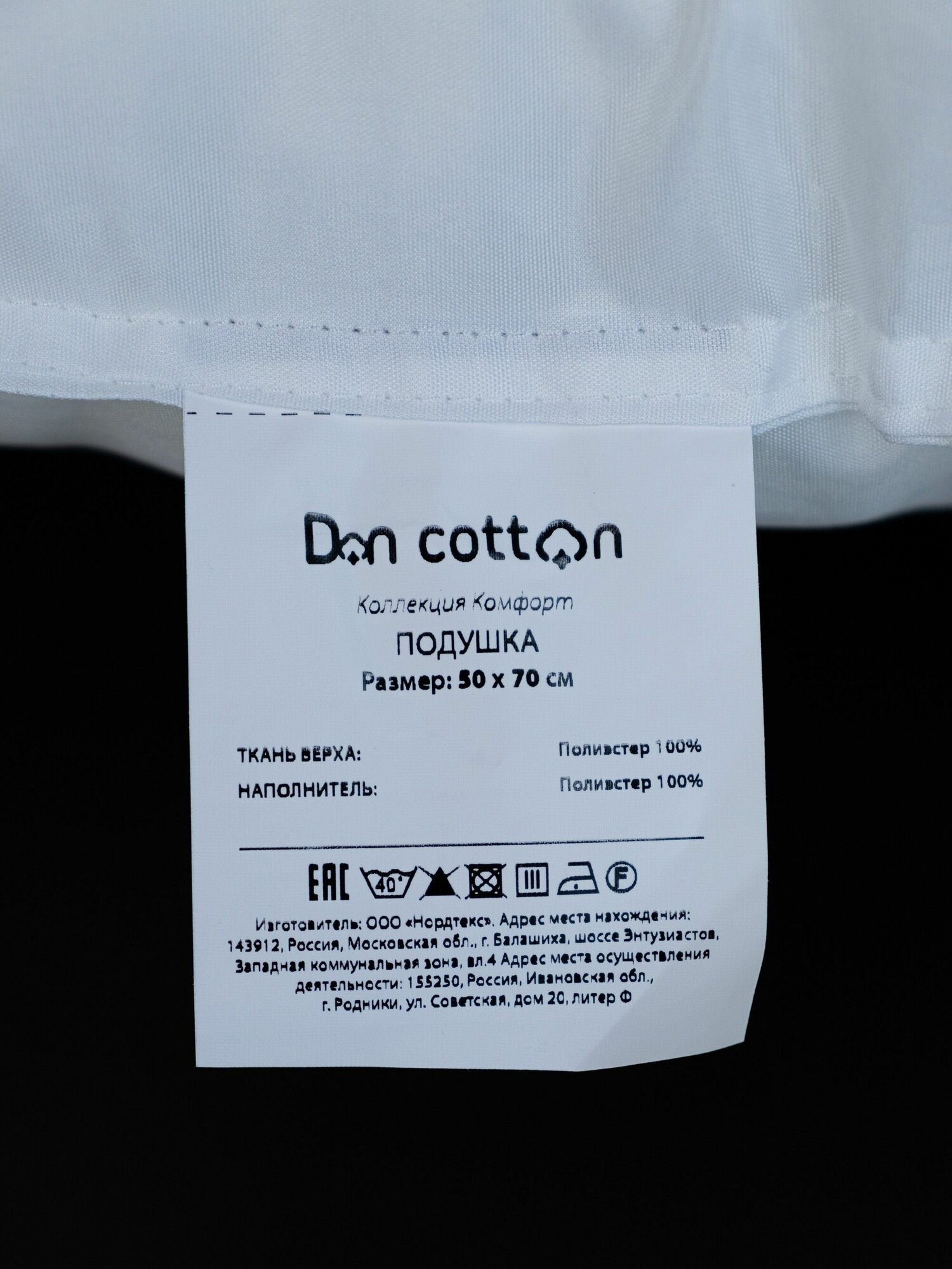 Подушка DonCotton "Самая мягкая цена" (50x70) - фотография № 5