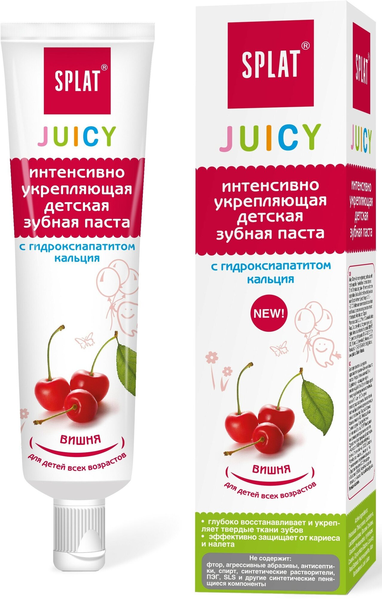 Зубная паста Splat Juicy Вишня, 35 мл - фото №16