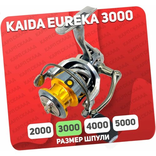 Катушка безынерционна KAIDA EUREKA EUR-3000