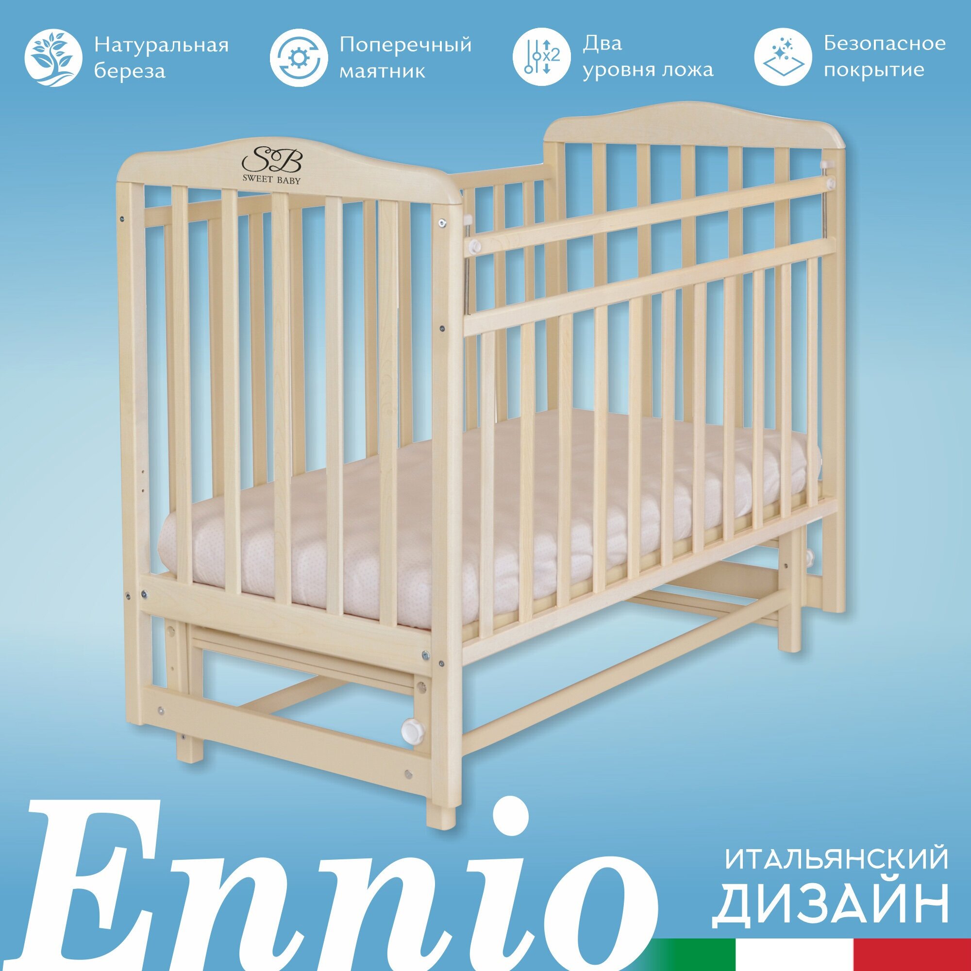 Кроватка Sweet Baby Ennio Nuvola Bianca (Белое облако)