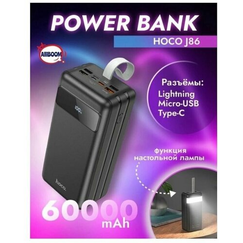 Внешний аккумулятор Hoco J86B с фонариком 60000 мАч черный 510000₽