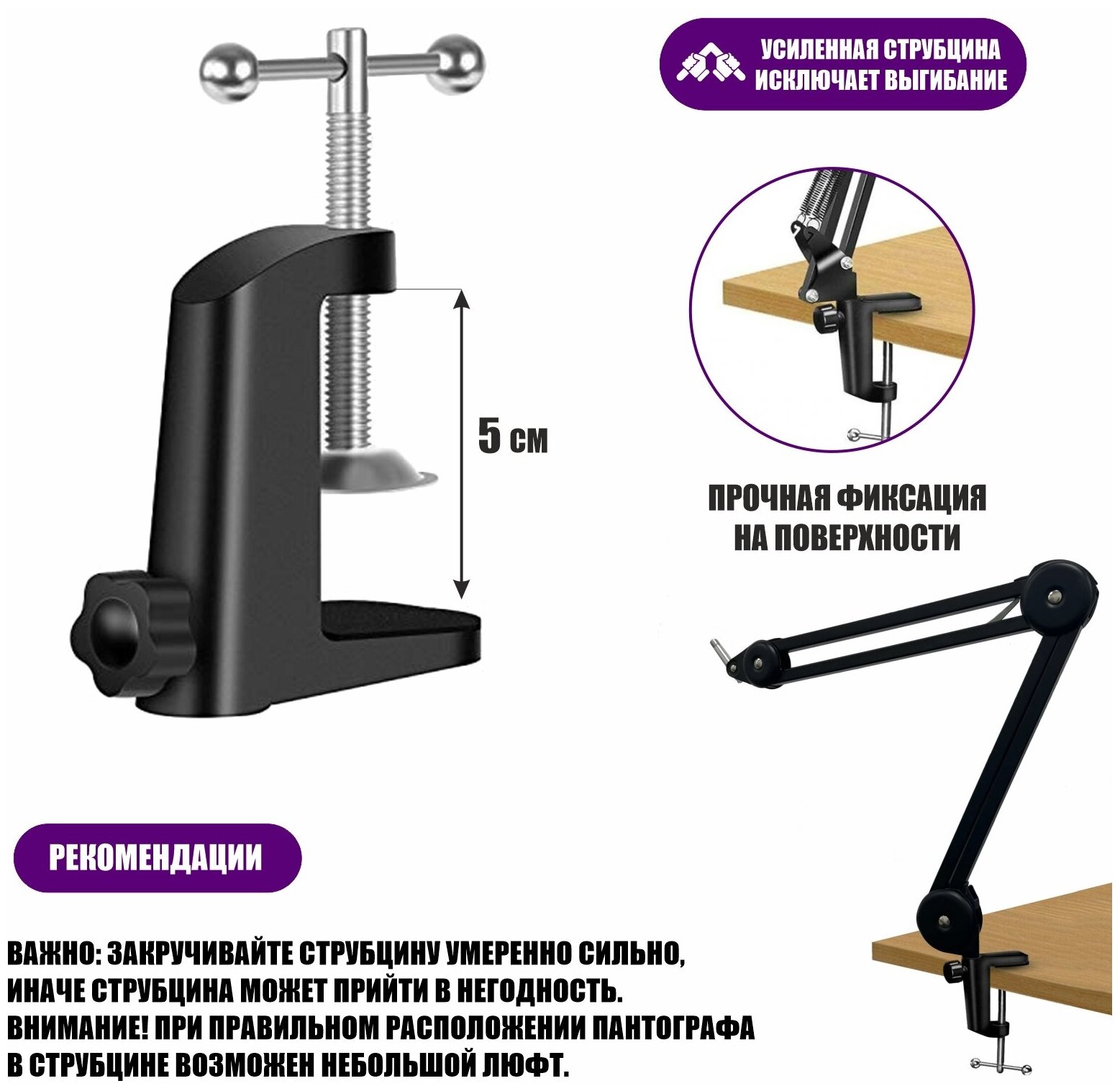 Настольная стойка пантограф PTS-01 с усиленной струбциной