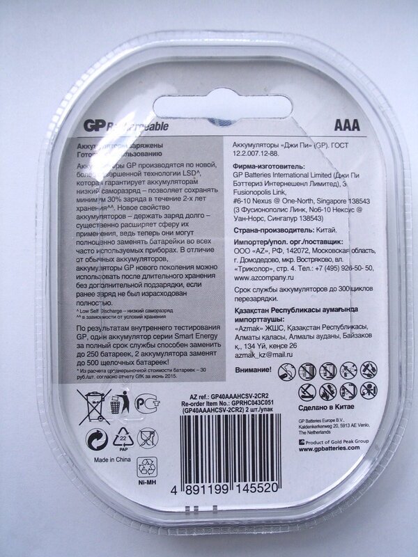 Аккумулятор GP Smart Energy 40AAAHCSV, 2 шт. AAA, 400мAч - фото №3