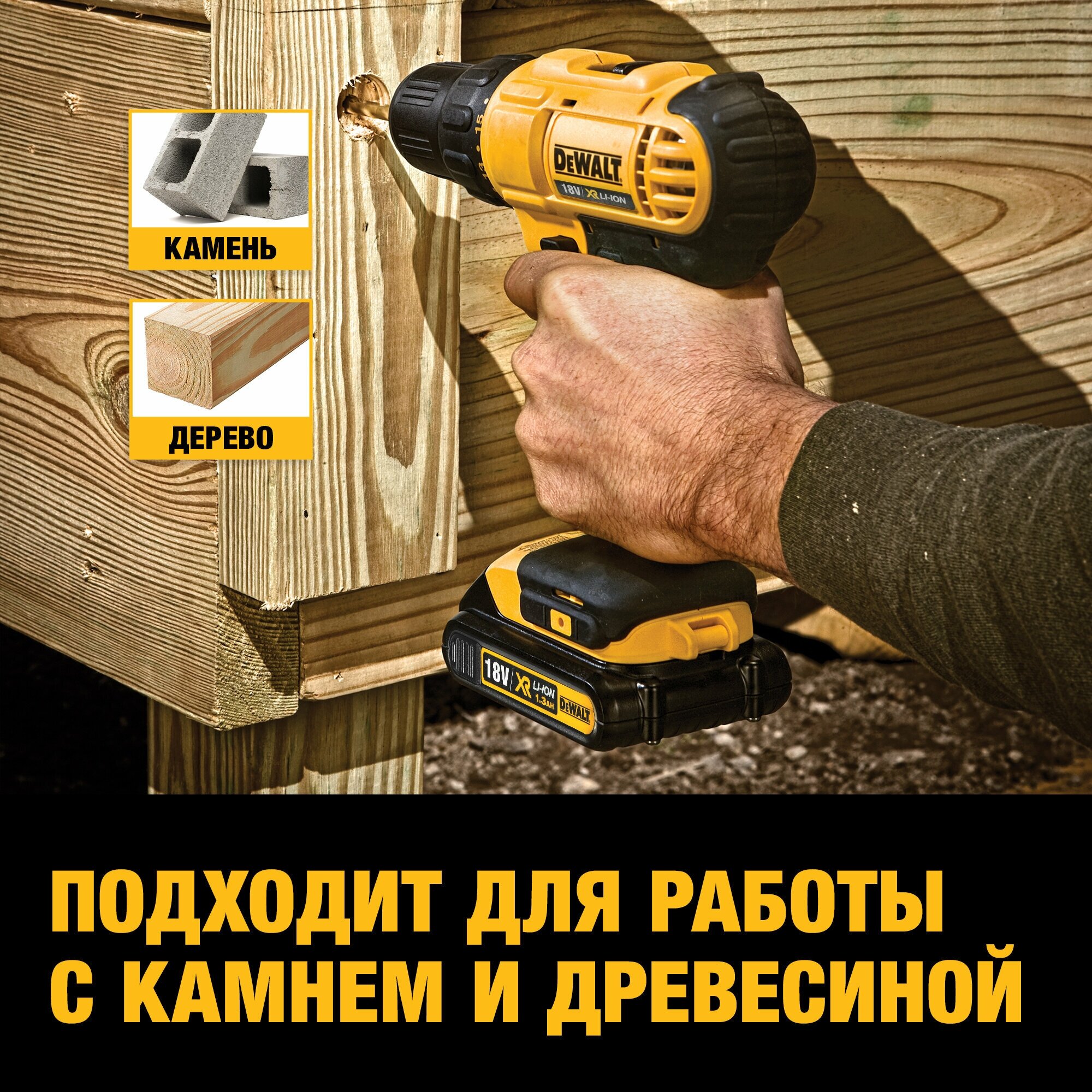 Дрель аккумуляторная Dewalt - фото №15