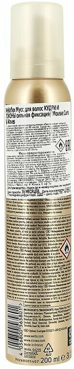 Мусс для волос WELLAFLEX "Кудри и локоны", 200мл - фото №18