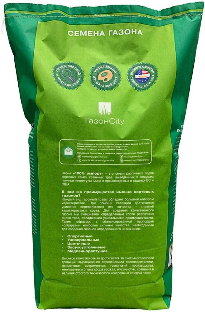 Семена газонной травы ГазонCity Мятлик 7,5 кг