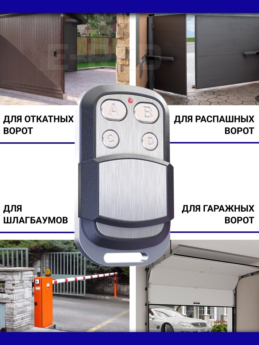 Пульт Apollo DH ( Аналог для систем Doorhan)