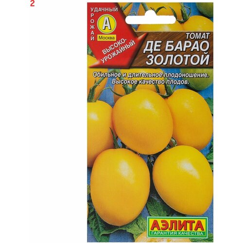 Томат Де Барао золотой (20 семян), 2 пакета семена томат де барао красный 20 шт