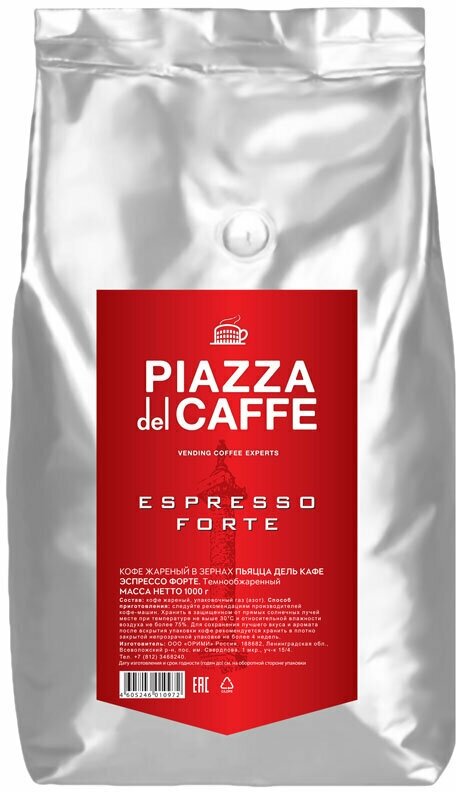 Кофе в зернах Piazza del Caffe Espresso Forte