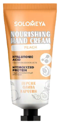 Крем питательный для рук с природными антиоксидантами / Nourishing Hand Cream with natural antioxidants 50 мл