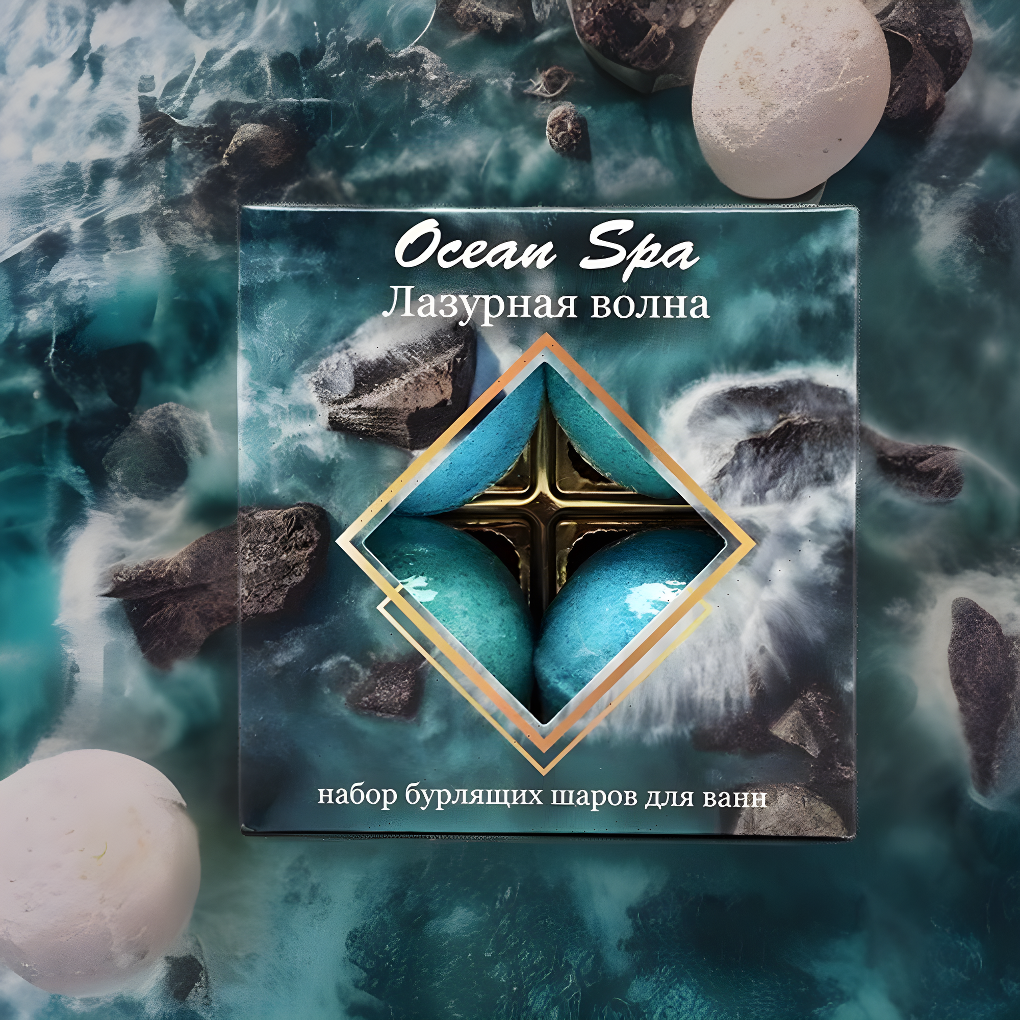 Лаборатория Катрин Набор бурлящих шаров для ванн Ocean Spa Зеленая долина