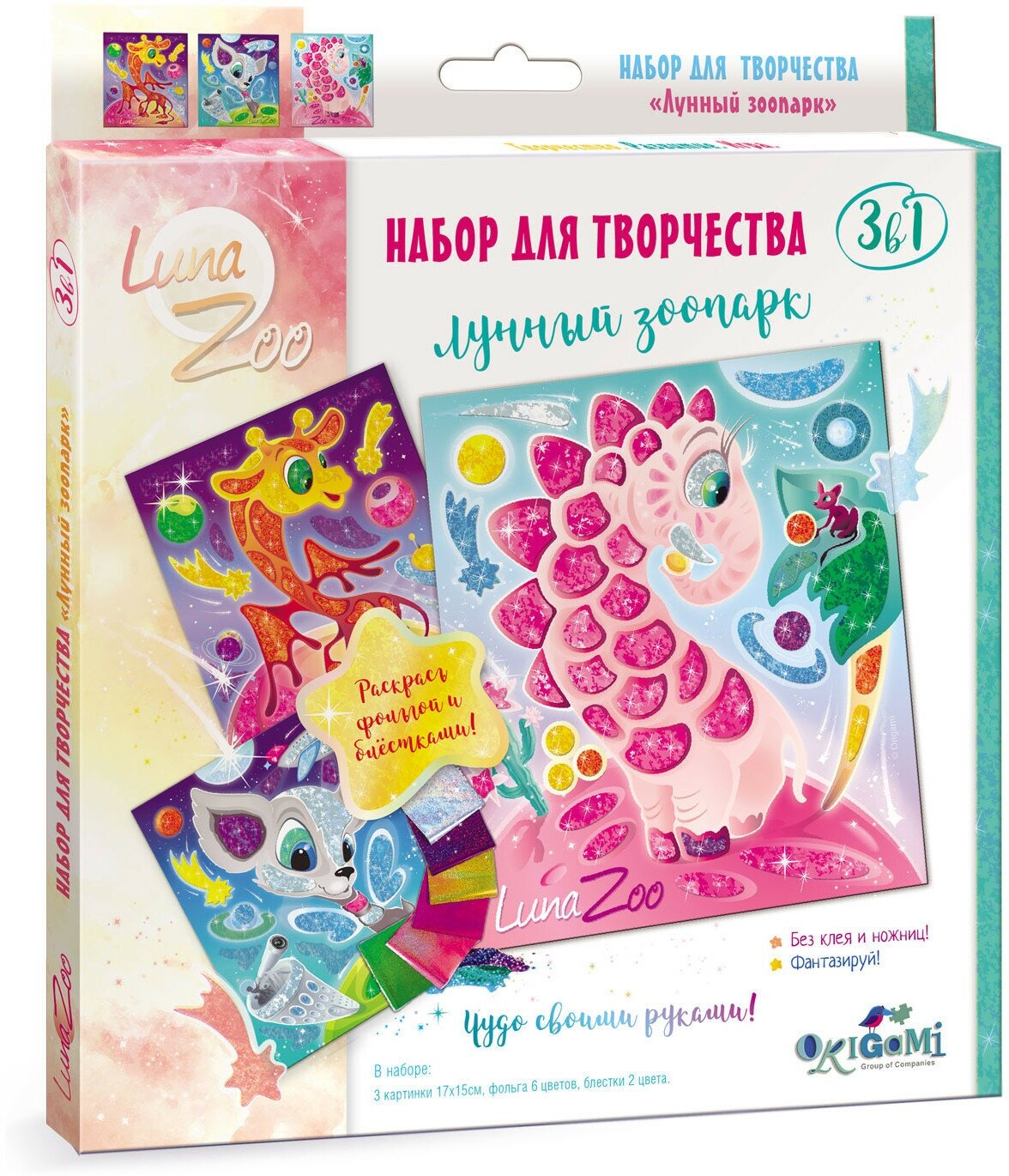 Origami Набор для творчества Аппликации "Лунный зоопарк" - фото №2