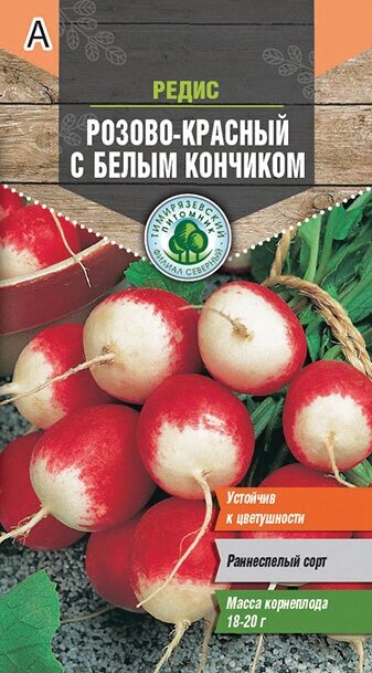Семена редис Розово-красный с белым кончиком 3г Тимирязевский питомник