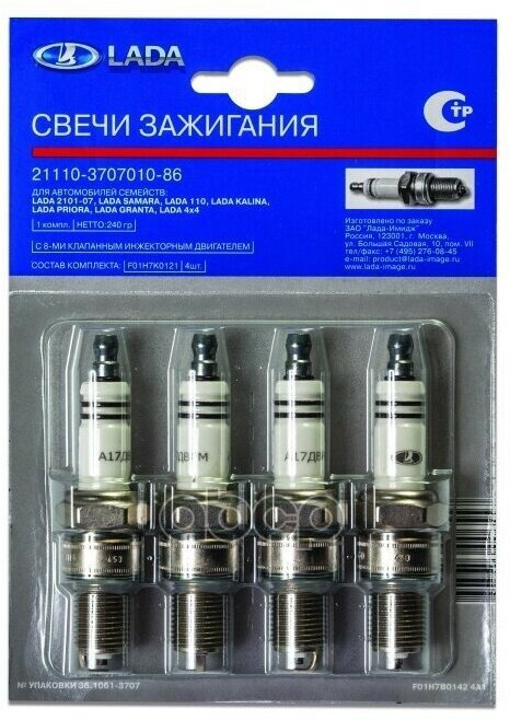 21110-3707010-86_Свеча Зажигания! К-Т 4Шт Lada 2108-2190 LADA арт. 21110370701086