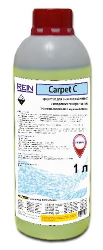 Очиститель Rein Carpet C, cредство для химчистки тканевых и ковровых поверхностей