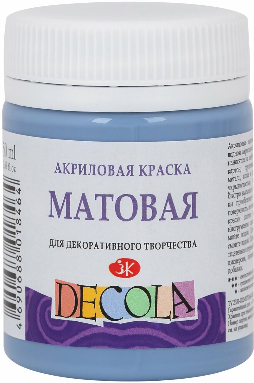 Краска акриловая матовая Невская палитра DECOLA, 50 мл, пыльная синяя